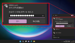 Wi-Fi機器（子機）の接続方3