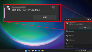 Wi-Fi機器（子機）の接続方4