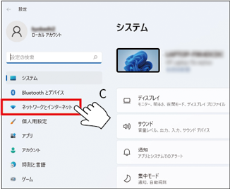 ONUとパソコンを接続されたお客さま向け2