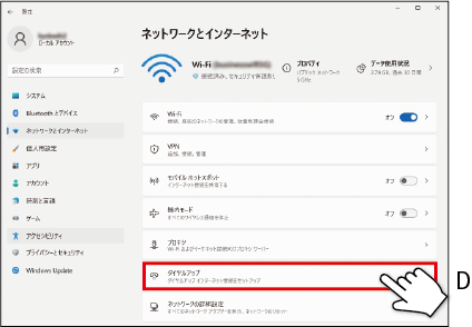 ONUとパソコンを接続されたお客さま向け3