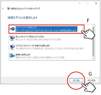 ONUとパソコンを接続されたお客さま向け5