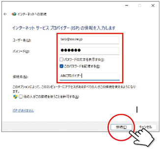 ONUとパソコンを接続されたお客さま向け7