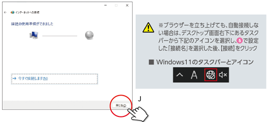 ONUとパソコンを接続されたお客さま向け8
