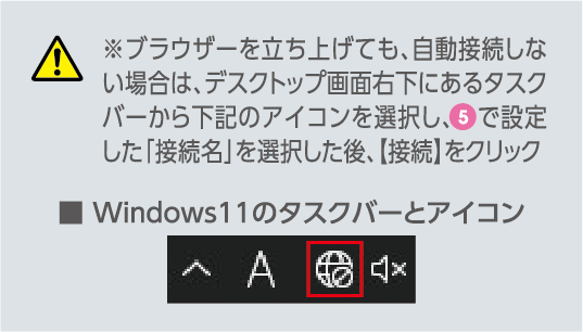 ONUとパソコンを接続されたお客さま向け8