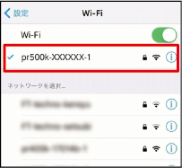 ⑤接続を確認する