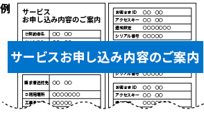 �T�[�r�X���\�����ݓ��e�̂��ē�