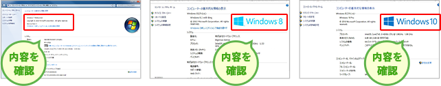 Windows�̃o�[�W�����m�F���@03