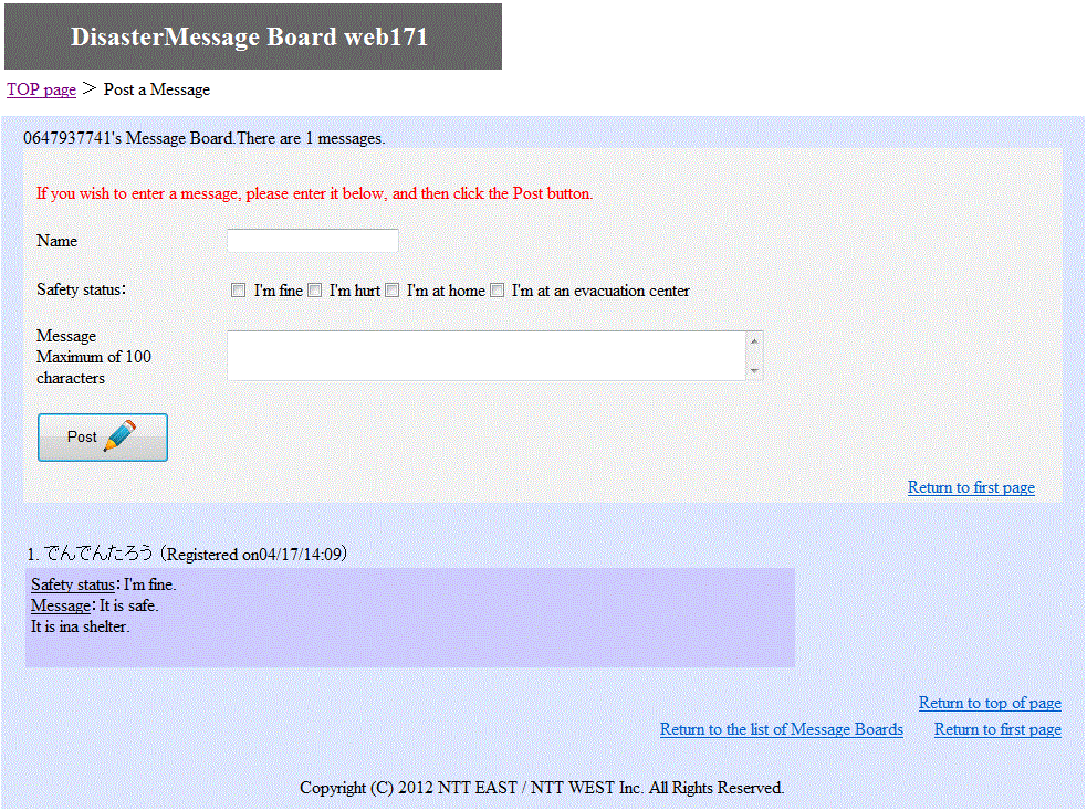 Message confirmation screen
