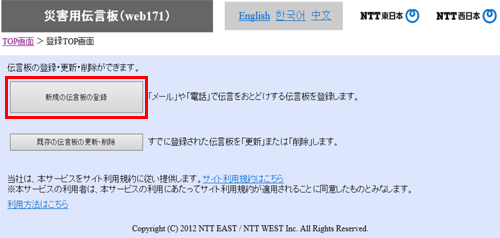 �菇2 ���p�ғo�^TOP���