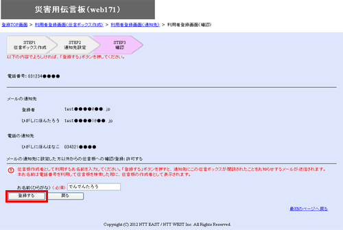 �菇5 ���p�ғo�^ �m�F