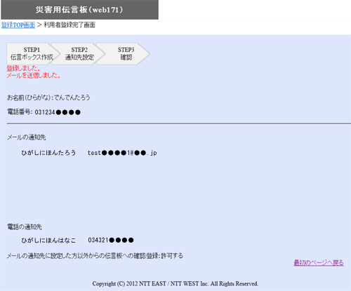 �菇6 ���p�ғo�^ ����