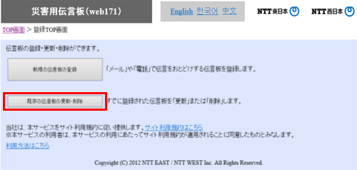 �菇1 ���p�ғo�^�X�V�E�폜TOP���