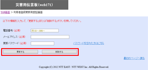 �菇2 ���p�ғo�^�X�V�E�폜 �F�؉��