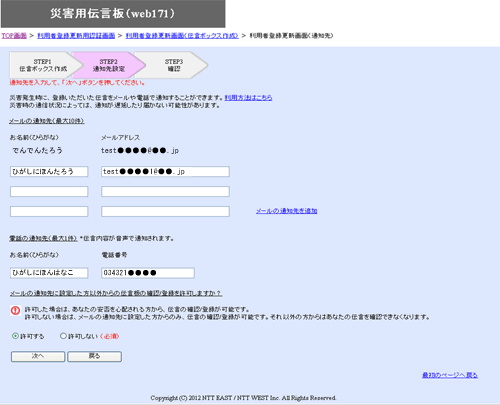 �菇4 ���p�ғo�^�X�V��� �ʒm��