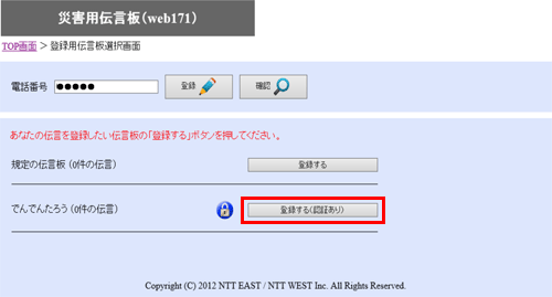 �`���̓o�^ �`���������\�������ꍇ
