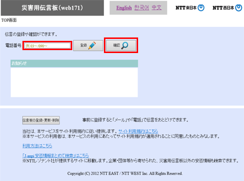 �`���̊m�F �菇1 TOP���