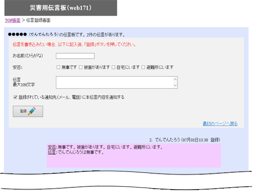 �`���̊m�F �菇2 �`���m�F���