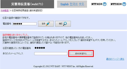 �`���̊m�F �菇3 �`���ɓ`�����Ȃ��ꍇ