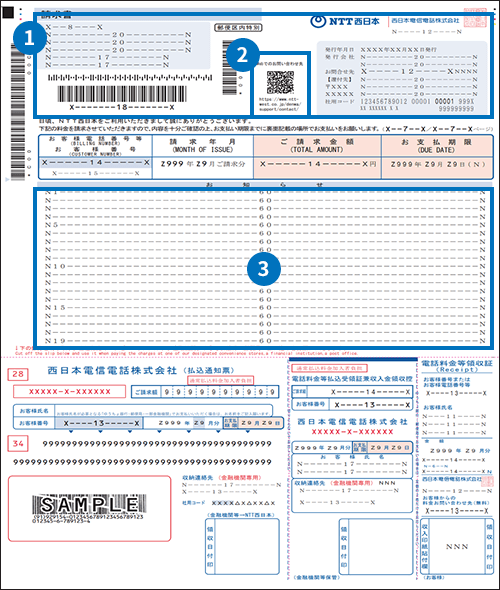 変更後（2026年1月ご請求分以降）