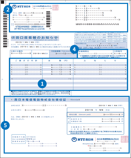 変更前（2025年12月ご請求分まで）