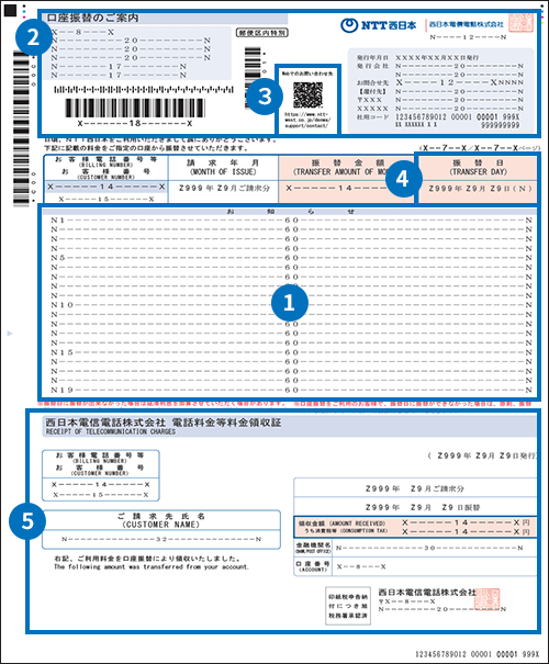 変更後（2026年1月ご請求分以降）