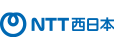 NTT西日本
