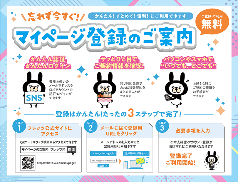 NTT西日本の電話料金請求書に同封の冊子「ハローインフォメーション」第155号のページ見本2