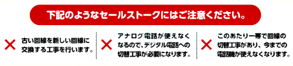 �����Ȕ̔��s�ׂɂ��Z�[���X�g�[�N�ɂ����ӂ�������