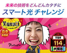 MM�������2017 �b��� �u�X�}�[�g���`�������W�v