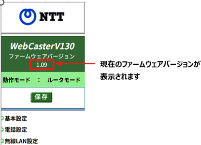 Web Caster V130�̐ݒ���