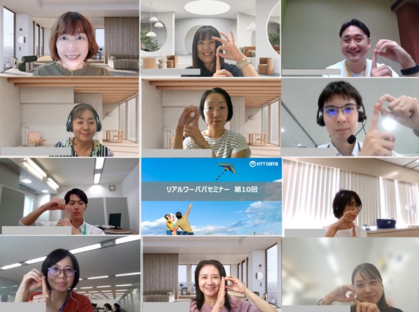 オンラインで行われた「リアル・ワーパパセミナー」の様子の写真 11名の参加者がポーズをとっている