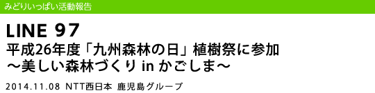 LINE 97 ����26�N�x�u��B�X�т̓��v�A���ՂɎQ���`�������X�тÂ��� in �������܁`