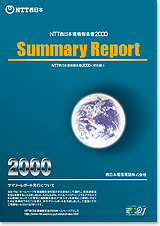 ���񍐏�2000