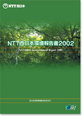 ���񍐏�2002