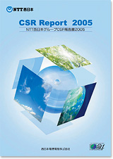 ���񍐏�2005