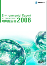 ���񍐏�2008