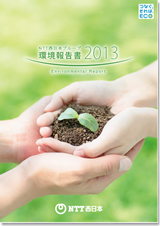 ���񍐏�2013