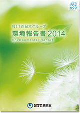 ���񍐏�2014