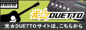 �Ђ��聙DUETTO���݃T�C�g