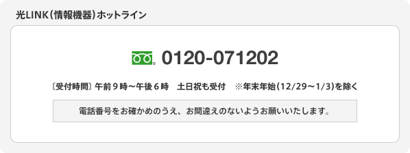 �{���i�̂��戵�����@�ɂ��Ă̂��₢���킹��