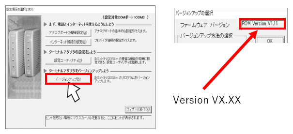 �o�[�W�����A�b�v