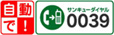0039�����_�C����