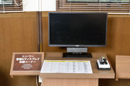 写真：モールス信号の体験が可能なディスプレイとモールス信号機