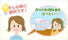 ���X�̗��p�������ׂ����E�E�E