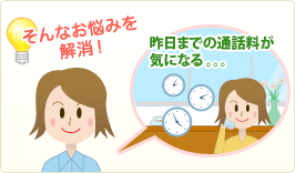 ����̒��d�b�̒ʘb�����C�ɂȂ�B�B�B����Ȃ��Y�݂������I