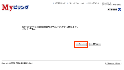 Web�r�����O�֑J�ڂ���m�F��ʂ̉摜