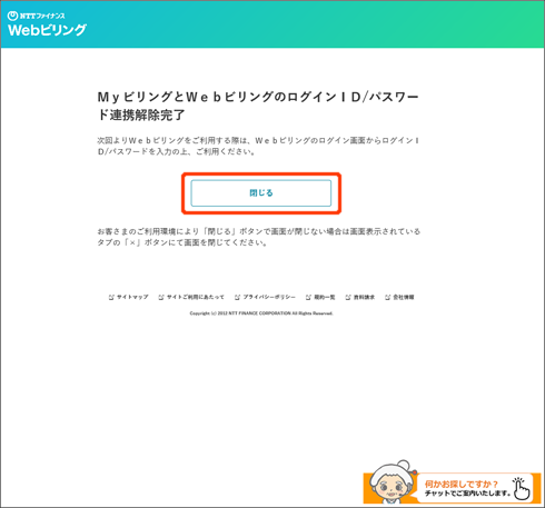 My�r�����O��Web�r�����O��ID�A�g�o�^����������ʂ̉摜