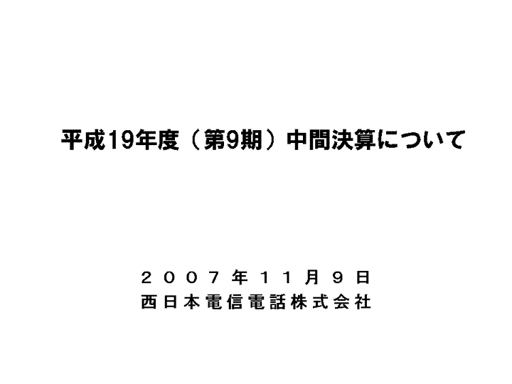 ����19�N�x�i��9���j���Ԍ��Z�ɂ���