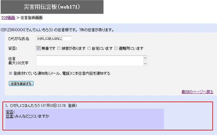 <3> �o�^���ꂽ�`�����m�F����