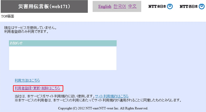 <2> �u���p�ғo�^�E�X�V�E�폜�͂�����v�{�^�����N���b�N